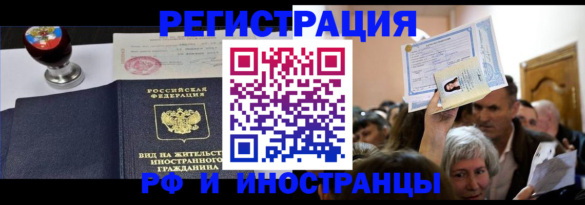 где прописаться в Шадринске