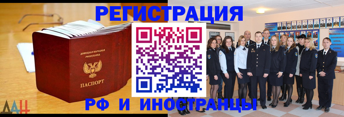 прописка штамп в Шадринске