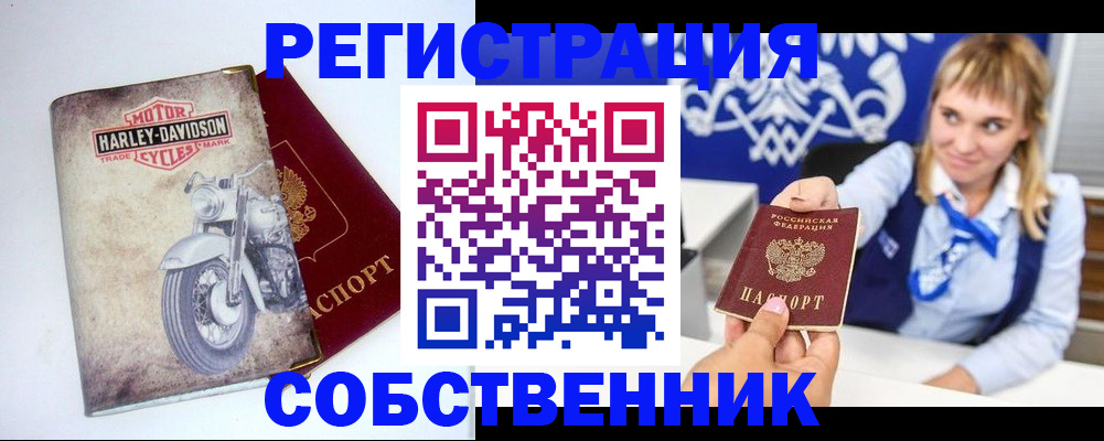 временная регистрация госуслуги в Шадринске