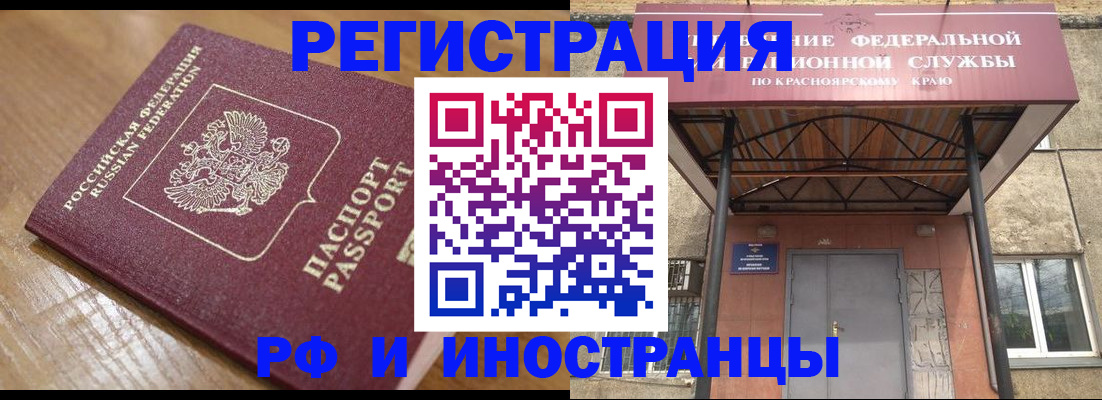 прописка штамп в Шадринске