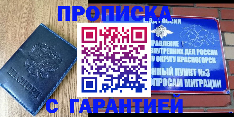 регистрация в Шадринске