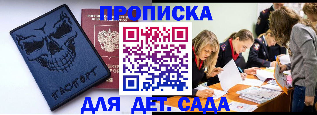 прописка в квартире в Шадринске